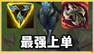 【卡蜜兒Camille】新赛季最强上单，青钢影卡蜜尔，三相贪欲q1000血！ #LOL#英雄聯盟#檸檬仔