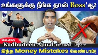 Business Owners & Self Employed செய்யும் Money Mistakes!! Kudbudeen Ajmal, Personal Finance Expert