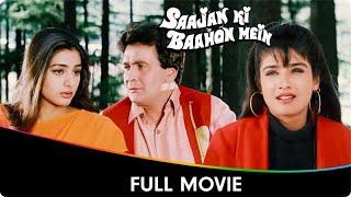 Saajan Ki Baahon Mein - Hindi Full Movie - Rishi Kapoor, Raveena Tandon, Tabu, Prem Chopra, Sumeet S