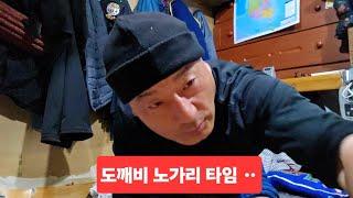 함백산 도깨비  구독자 28만 코앞이다 화끈하게 가즈아ᆢ