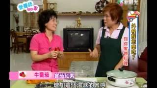 營養師到你家-外食族怎麼吃