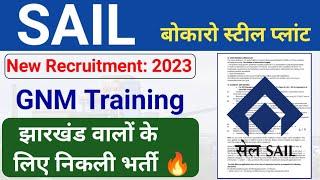 SAIL Recruitment 2023| Bokaro Steel Plant New Recruitment 2023| SAIL Bokaro Diploma GNM Training|