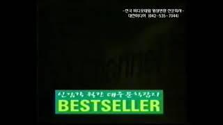 2000년 Q채널(현.부메랑TV)ID