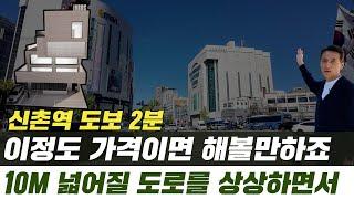 이정도 가격 더이상 없어요!!  상업지역을 앞에둔 역세권 건물 