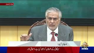 Deputy PM I FM Ishaq Dar Interaction With the Media |  02-01-2024