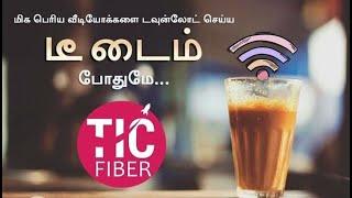 TCCL Future + Tic Fiber FREE Dual Band WIFI ONT with VOICE - Jan 14 Launched || Soloshalu Tech