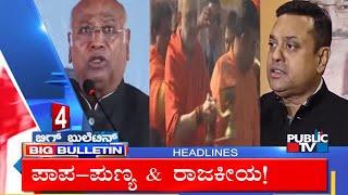 Big Bulletin | Top Stories | HR Ranganath | Jan 27, 2025