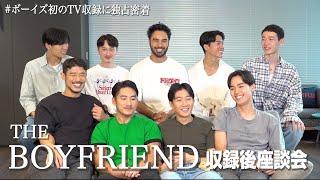 『ボーイフレンド』仲良し9人が座談会でわちゃわちゃ！“ボーイズ”たちの初テレビ収録に独占密着