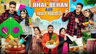 BHAI - BEHAN AUR MAKAR SANKRANTI || Rachit Rojha