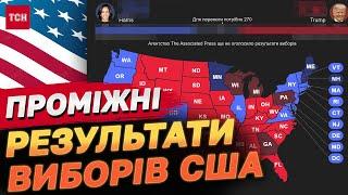 ВИБОРИ США! ПЕРЕМОГА ТРАМПА В ОДНОМУ “ХИТКОМУ” ШТАТІ!