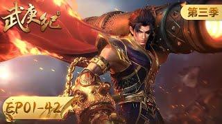 The Legend and the Hero(Wu Geng Ji) Season 3 Full Version [MULTI SUB]