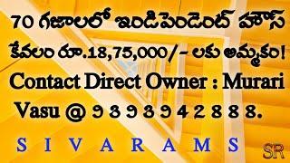 low-cost independent house for sale in Vijayawada MVRColony Yanamalakuduru // SIVARAMS