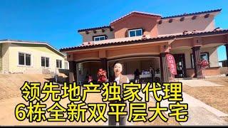 Rancho Cucamonga 全新6栋住宅开卖   加州房产Spring