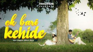 EK BARI KEHIDE  | NEW NAGPURI SONG | AMAN & SACHIN | TYO FIL | NEXZTRIBE