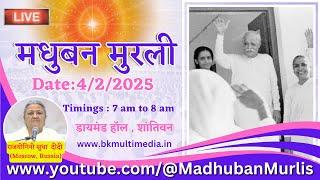 मधुबन मुरली LIVE - 4/2/2025 (Tuesday 7.00 am to 8.00 am IST)