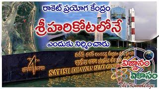 Why Sriharikota is selected for Rocket Launching