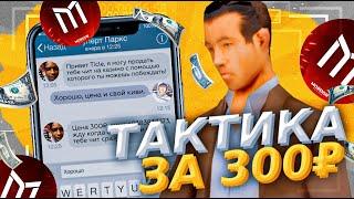 КУПИЛ ЧИТ НА КАЗИНО за 300 РУБЛЕЙ на МОРДОР РП! ПОДНЯЛ 10КК ВИРТОВ ЗА 1 ЧАС! ЧИТЫ НА МОРДОР РП!