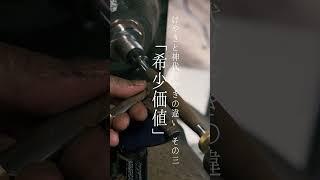 けやきと神代けやきの違いは？ #木軸シャーペン #木軸ボールペン#木のペン