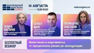 Вебинар от 14.08 «Привлечение агентов в компанию. Какие инструменты работают в 2024 году?»