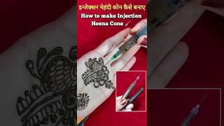 How to make InjectionSyringe Mehndi Cone  #injection #heena #cone #mehndi #injectionmehndi