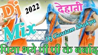 पिया भये पी पी के बर्बाद Dj Remix / Dj Gautam Shakya / Shastri Salikram Yadav