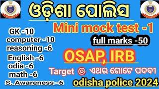 Battalion/odisha police mock test। Mini mock test -1 । odisha police class