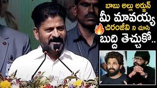 CM Revanth Reddy Strong Counter to Allu Arjun about Megastar Chiranjeevi | Taaja Filmy