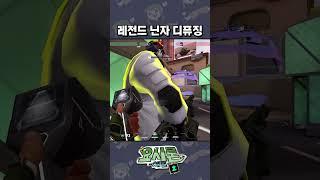 유튜브에서만 보던 레전드 닌자 디퓨징