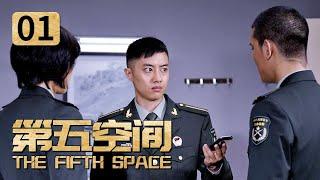 《第五空间》第1集 陆航实验班集合 新兵集体跳伞状况多（主演：蒲巴甲 王强 郑罗茜）【CCTV电视剧】