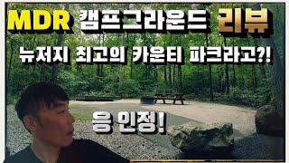 뉴저지 최고의 카운티 캠프그라운드라고?! 샅샅이 파혜쳐 보자!