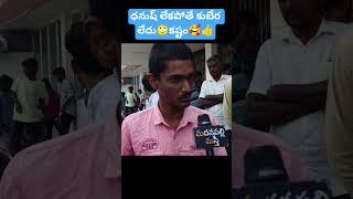 Kubera Movie Public Talk | Dhanush | Nagarjuna | Sekhar Kammula | Madanapalli Masthi