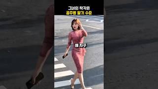 그녀의 착각은 공주병 말기 수준ㅋㅋㅋ#웃긴 #레전드 #funny