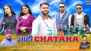 Nati Chataka | Akshu Lodhta | Latest Himachali Pahari Song 2024 | Anvirecords