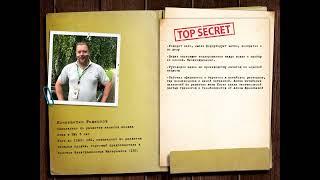 Konstantin Rodionov TOP Secret