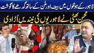 Donkey Meat In Restaurants of Lahore? Mohsin Bhatti Shocked Everyone | Dr. Abdul Basit Podcast