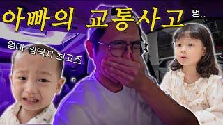 교통사고가 났습니다 / 엄마껌딱지  태이 / 블랙박스 영상 / 일상 브이로그