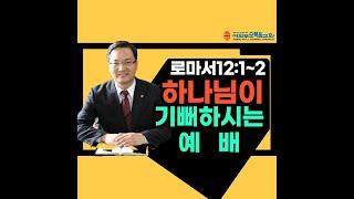 구로대교구 온택트 성령대망회 9월25일(금)