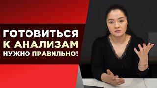 Как получить точный результат анализа крови? / Школа диабета Доктора Ко