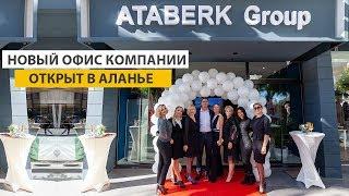 Недвижимость в Турции. Компания Ataberk Group: Ataberk Estate (недвижимость в Турции), Ataberk yacht