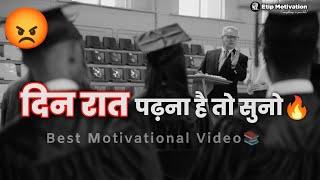 Every Student Must Watch This Video  Powerful Motivational Speech #studymotivation