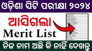 CT Merit List 2024 | CT Result 2024 Kemiti Deikhiba | CT Exam Cut Off 2024 | CT Exam Result 2024