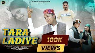 NEW SONG // TARA LADIYE// DINESH KUMAR KULLVI//LOVELY STUDIO/GMS PAHARI PRODUCTION