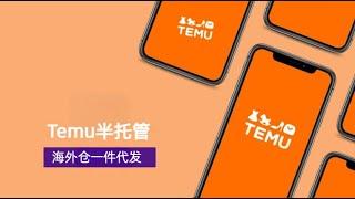 Temu平台怎样认定虚假发货，罚款多少钱？