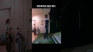 어프로치샷 칩인 버디(birdie)