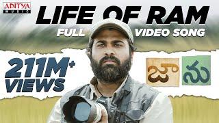 The Life Of Ram Video Song (Telugu) | #Jaanu Video Songs | Sharwanand | Samantha | Govind Vasantha