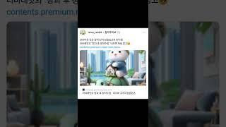 돈 되는 청약 당첨은 라바래빗 #좋은글 #청약정보 #청약전략 #부동산투자 #라바래빗의 방과 후 청약수업