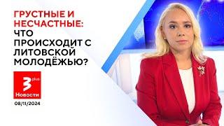 Добровольная стерилизация: удар по демографии или выход для бедных? / Новости TV3 Plus