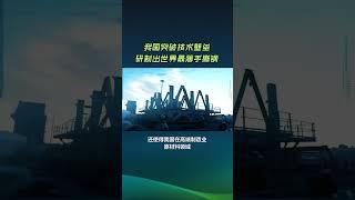 中国钢铁工业新突破 0.1毫米手撕钢填补国内空白