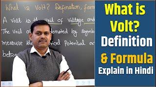 What is Volt?  Voltage Definition and Formula Explain in Hindi