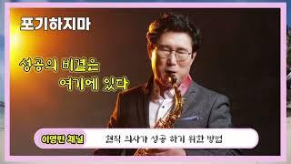 닥터리 바람되어 가버린사람 은평치과의원원장 이영만박사 Dr.Lee